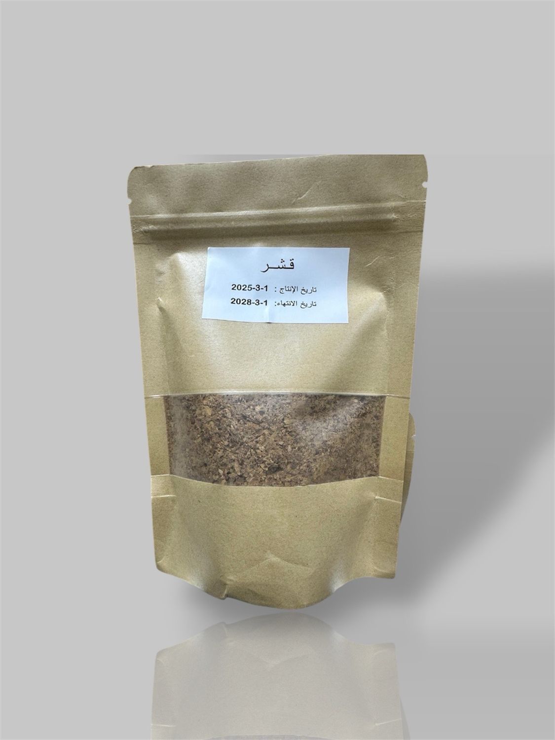 Coffee husk 200G قشر قهوة مطحون