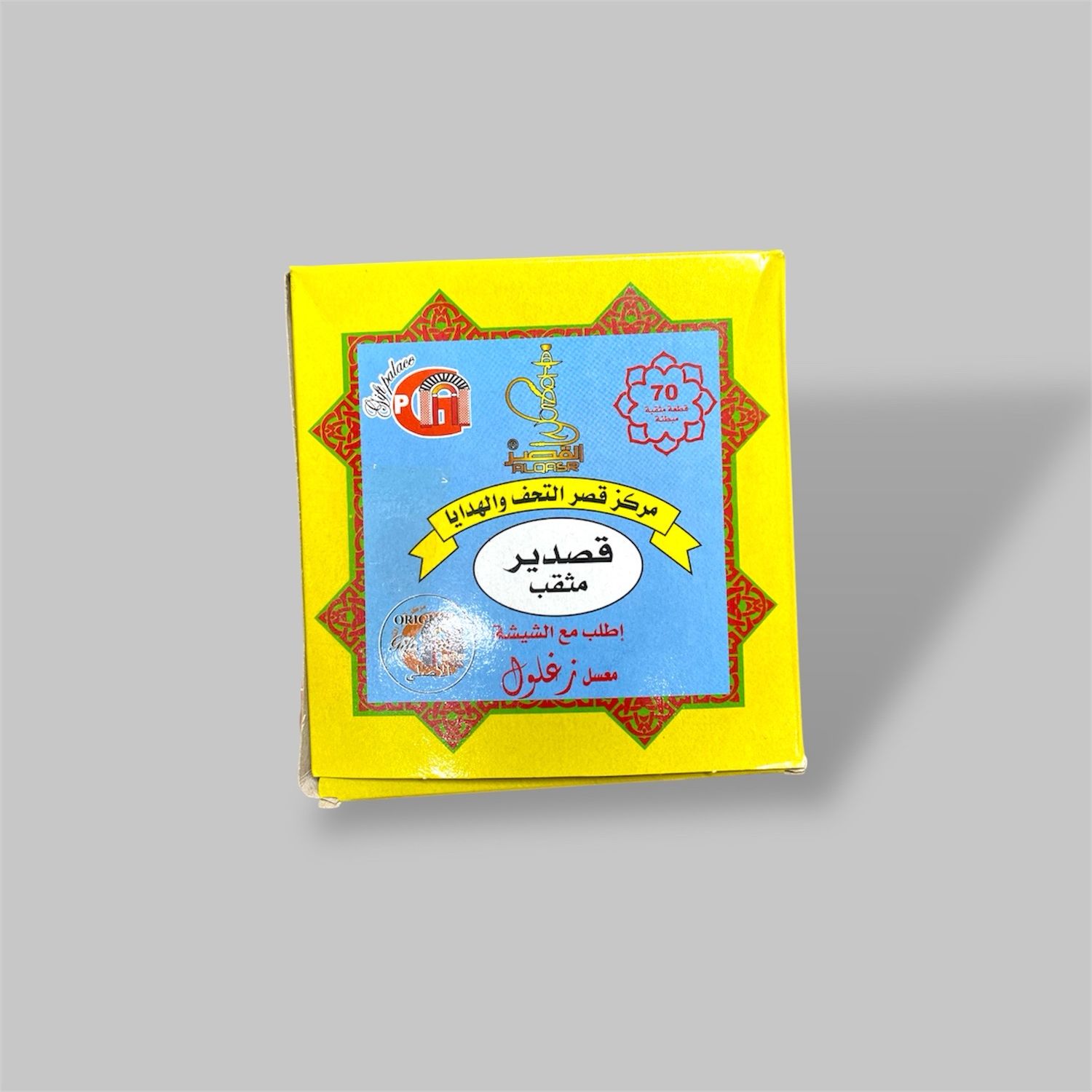 قصدير مثقب shisha foil