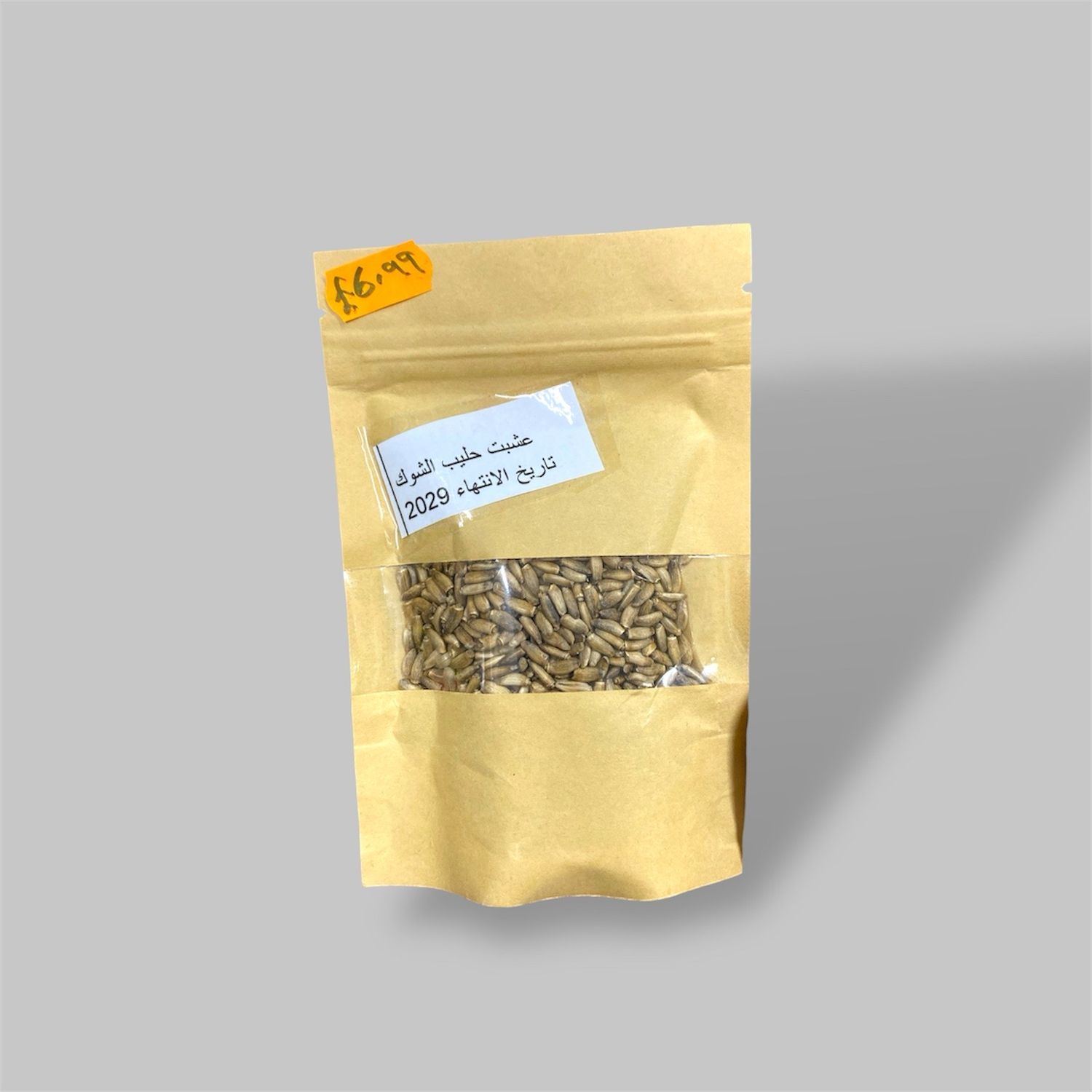 عشبة حليب الشوك 