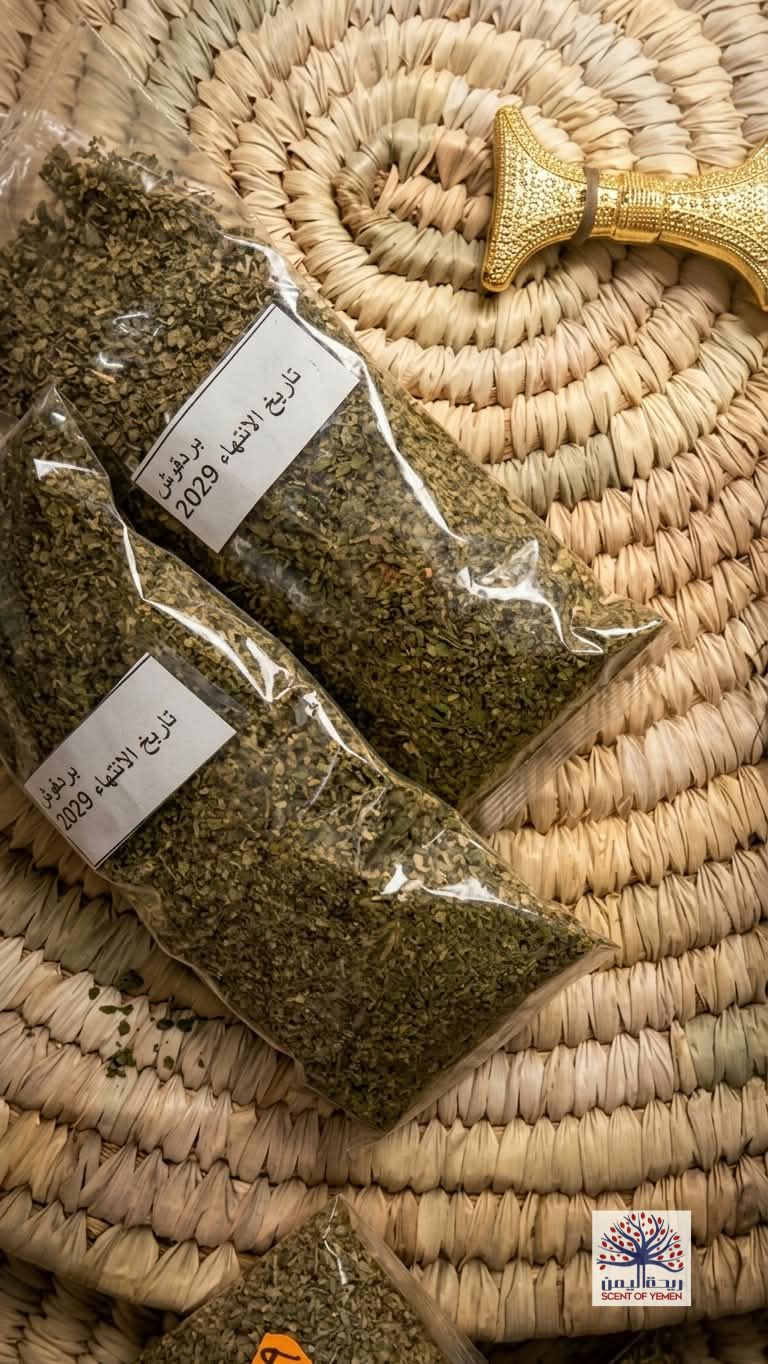 Marjoram 25g - عشبت البردقوش