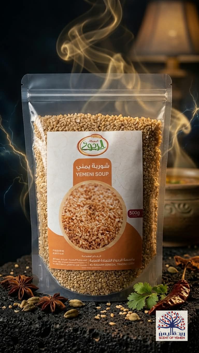 Broken Wheat (Yemeni Soup) 500g- شربه يمنيه بلدي نص كيلو