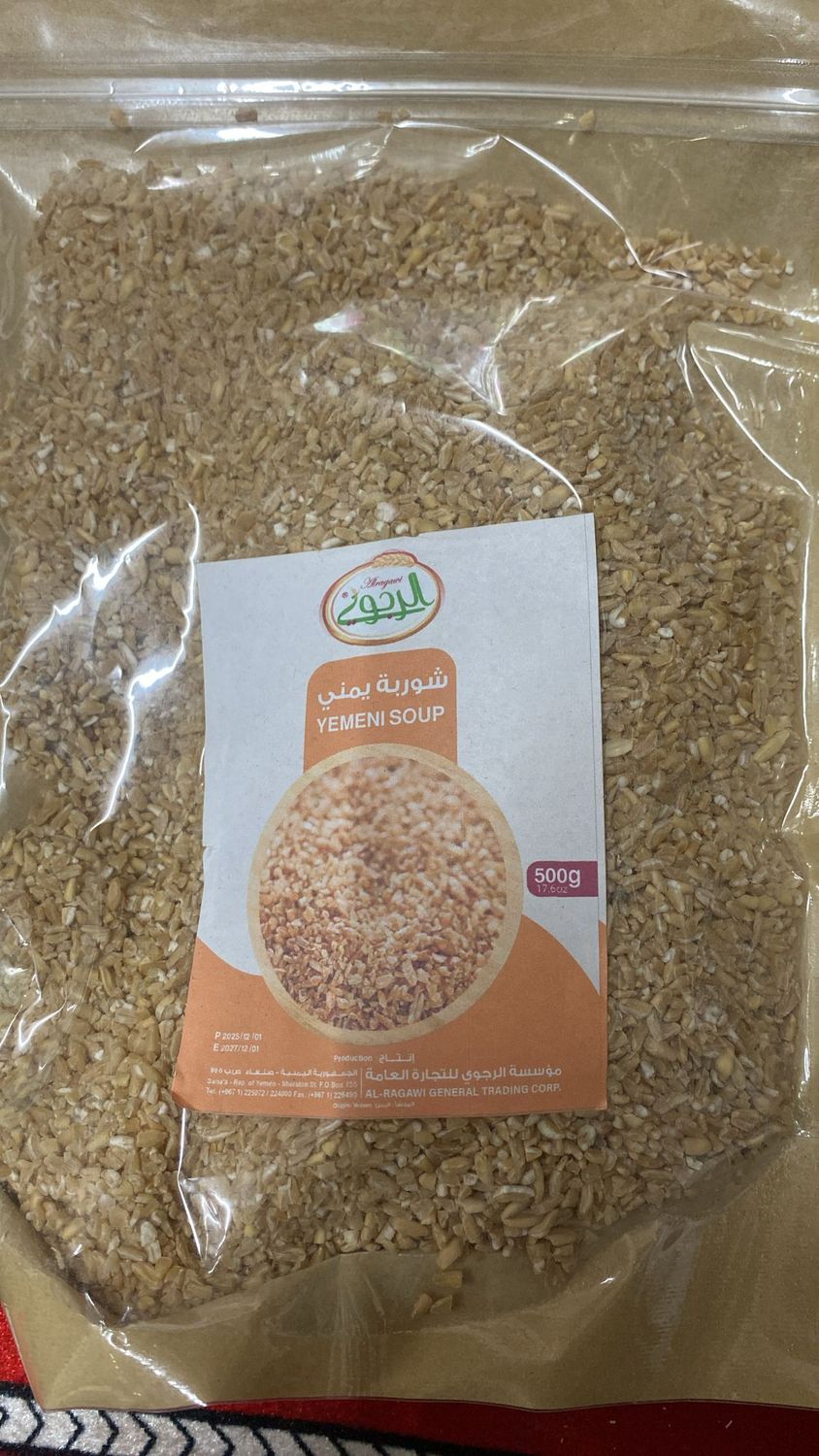 Broken Wheat (Yemeni Soup) 1Kg - شربه يمنيه بلدي كيلو
