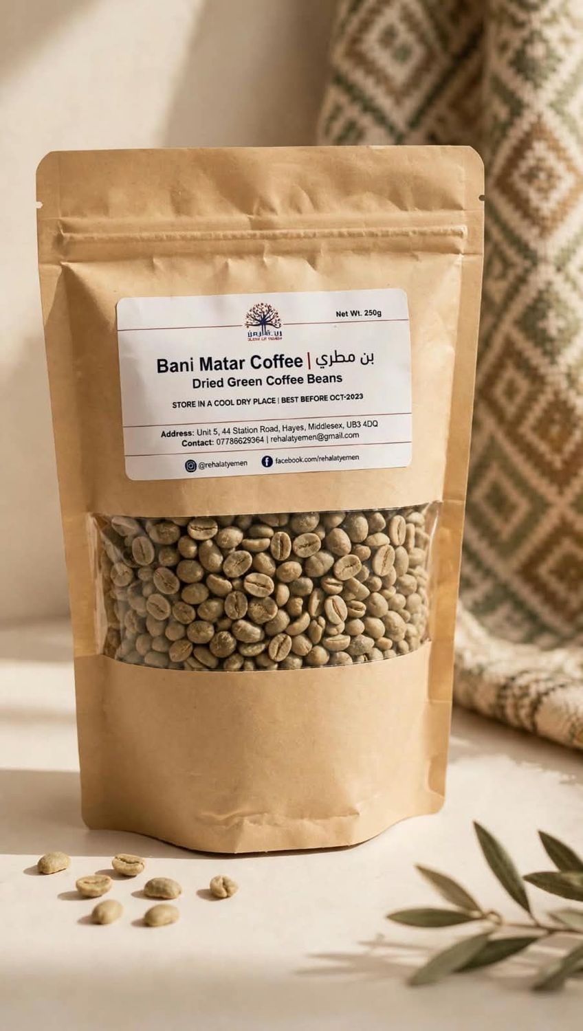 Bani Matar Dried Green Coffee Beans - بن مطري