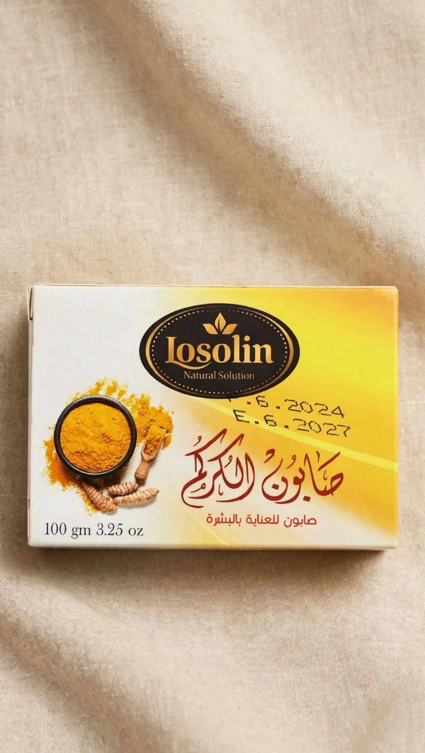 Turmeric Soap - صابون الكركم