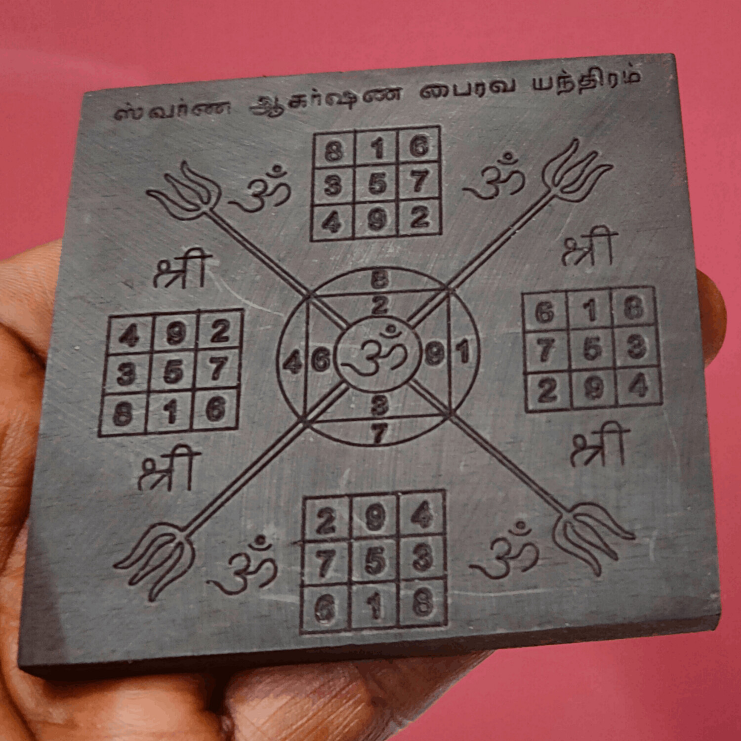 Karungali Swarna Akarshana Bhairava Yantra