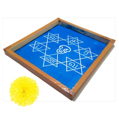 Saravanabava Kolam Stencils | Om Saravana Bhava Rangoli Stencil, Wooden Sacha, 1 Piece (10x10 Inches)