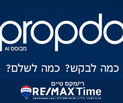 הערכת שווי מכירה עדכני - חדש