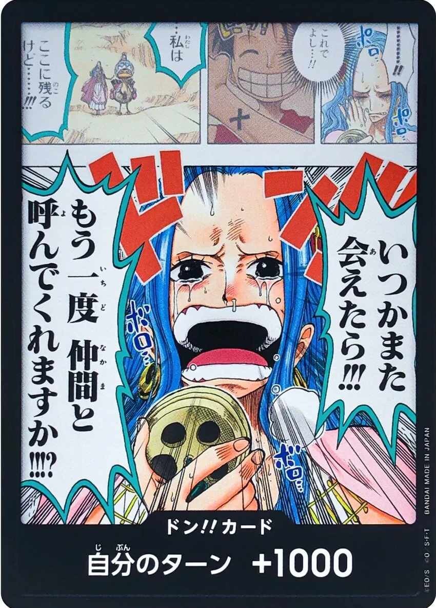 DON! (OP04)