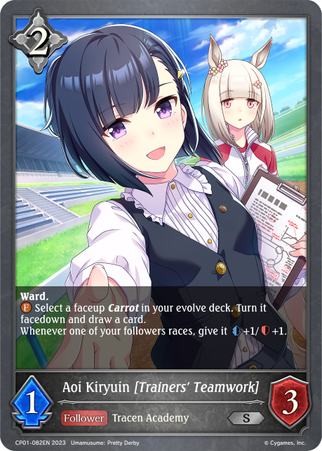 Aoi Kiryuin [Trainers&#39; Teamwork]