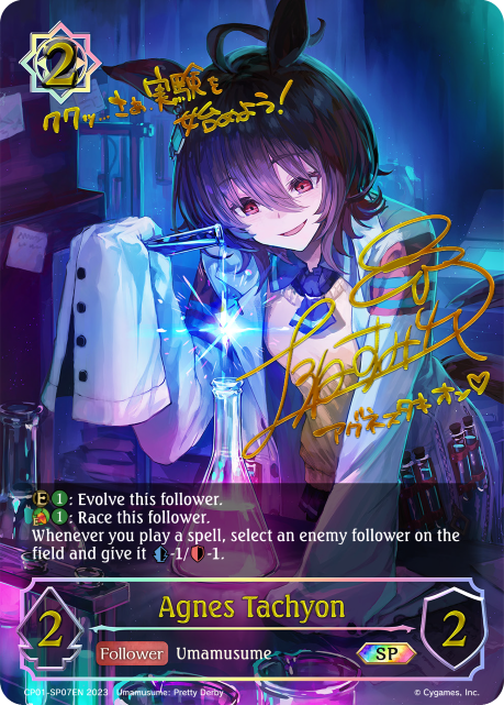 Agnes Tachyon (SP)