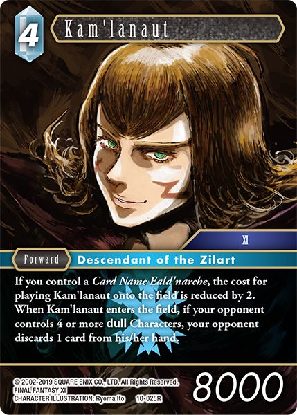 Kam&#39;lanaut