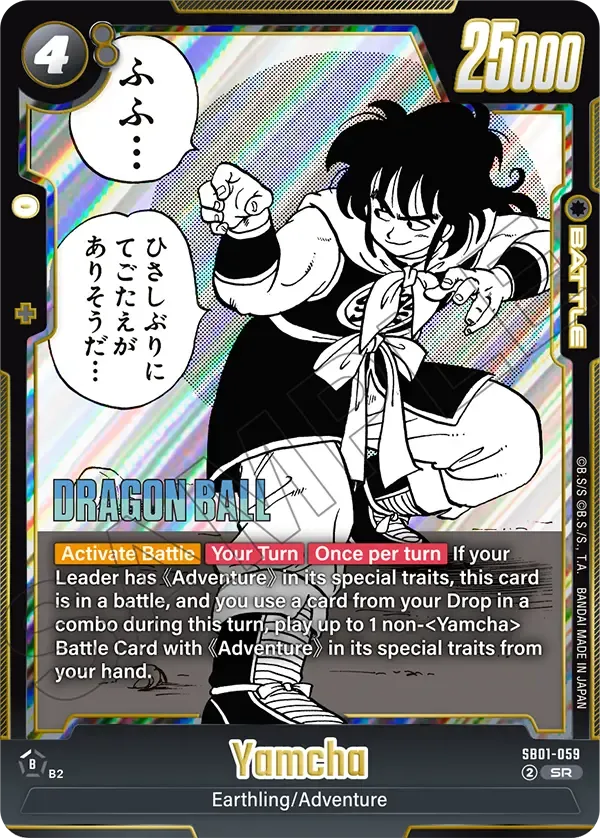 Yamcha