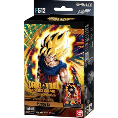Starter Deck Ex, Fusion World: The Beat of Ki, Dragon Ball Super Card Game