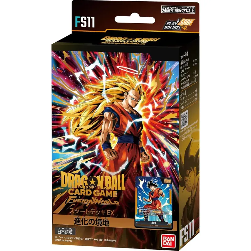 Starter Deck Ex, Fusion World: The Phase of Evolution, Dragon Ball Super Card Game