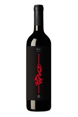 Wardy Beqaa Valley Red 2018