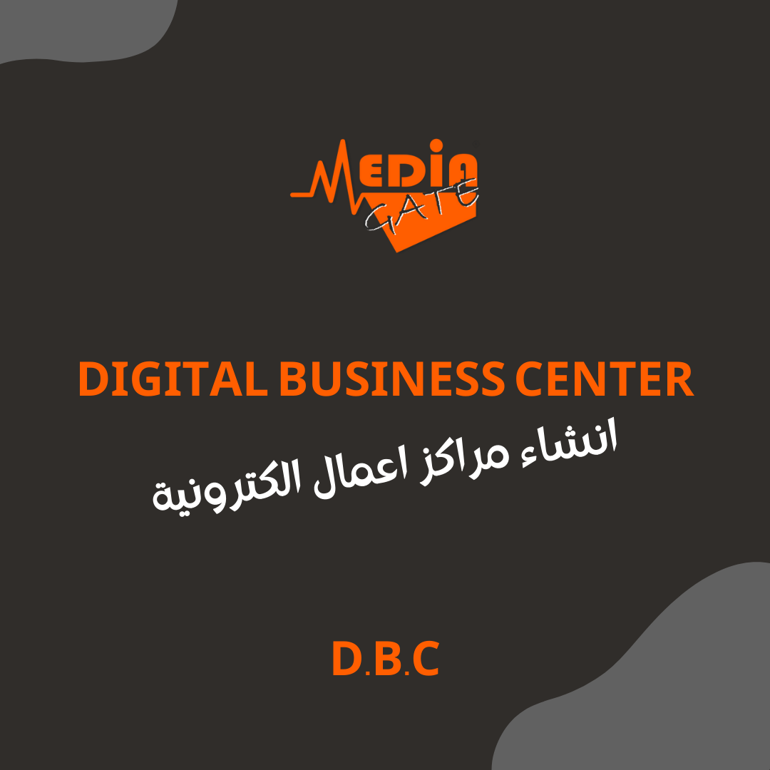 Digital Business Center D.B.C