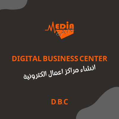 Digital Business Center D.B.C