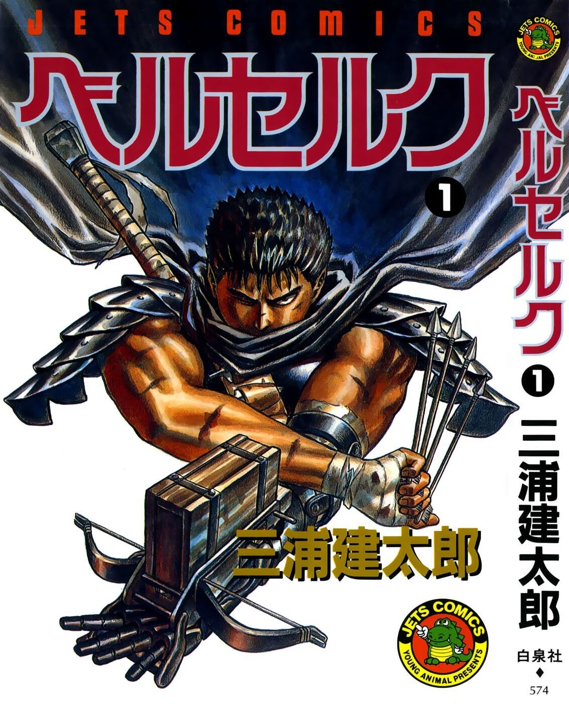 Berserk N°1 - HANDMADE -