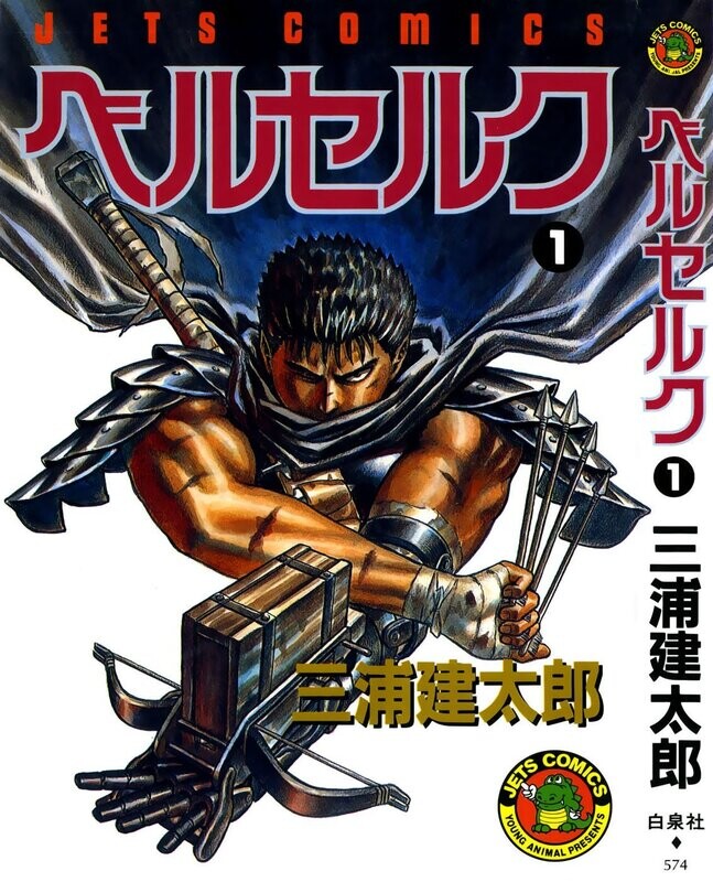 Berserk N°1 - HANDMADE -