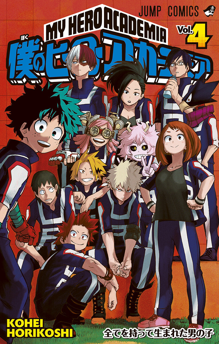Boku No Hero N°4 - HANDMADE -