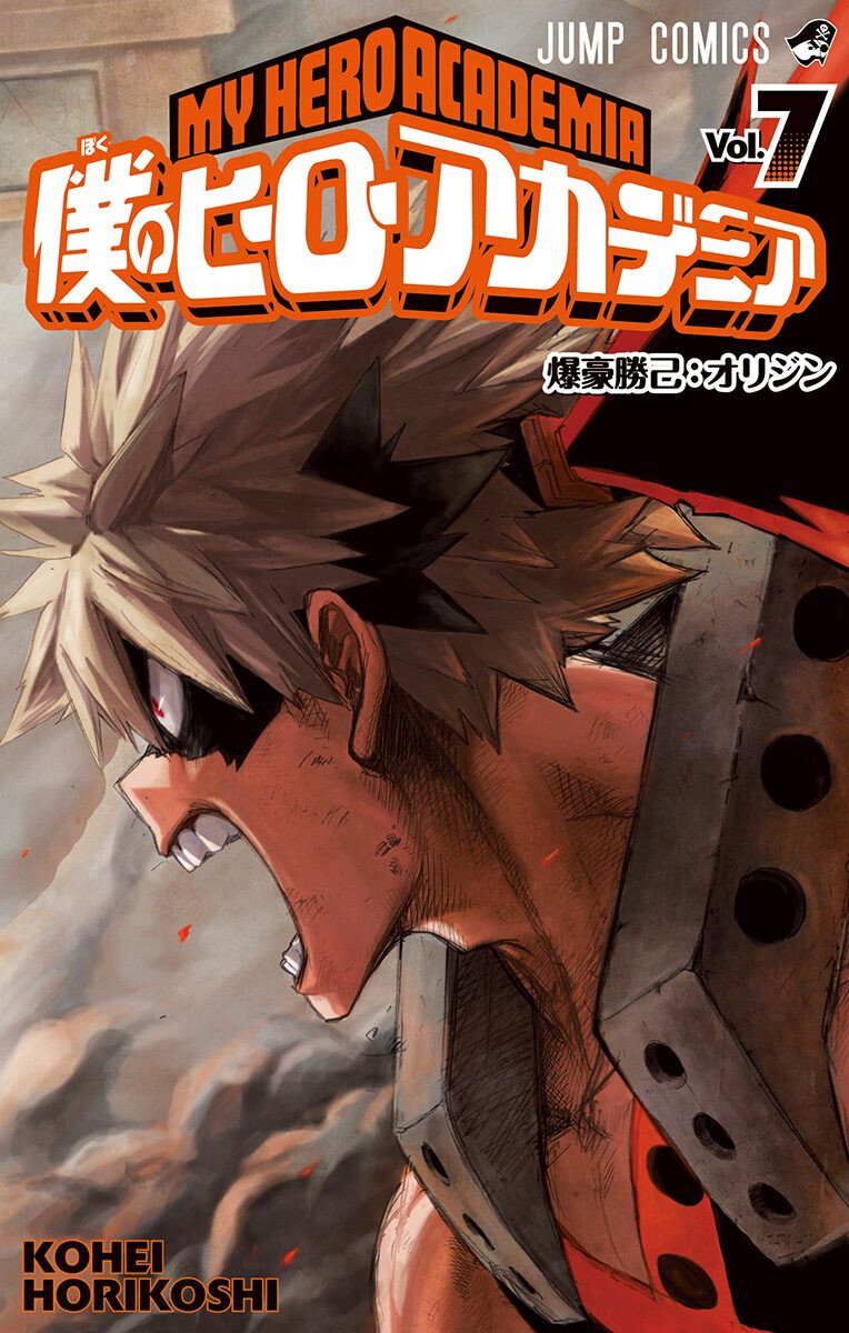 Boku No Hero N°7 - HANDMADE -