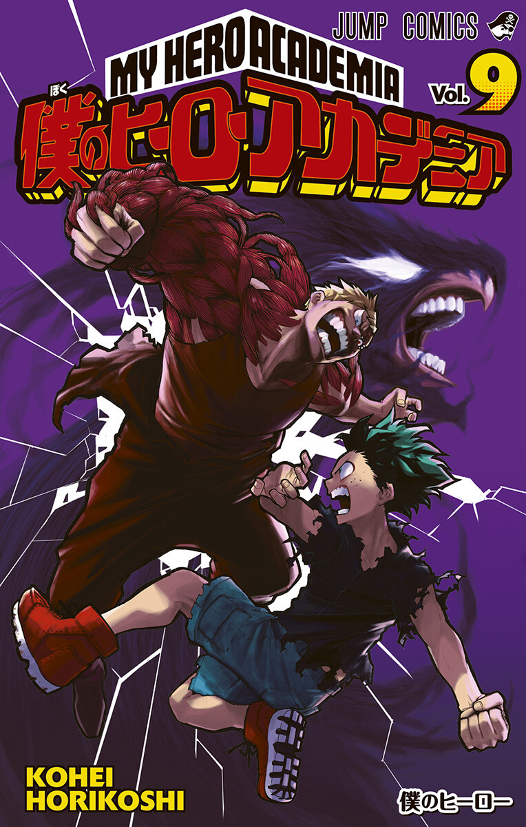 Boku No Hero N°9 - HANDMADE -