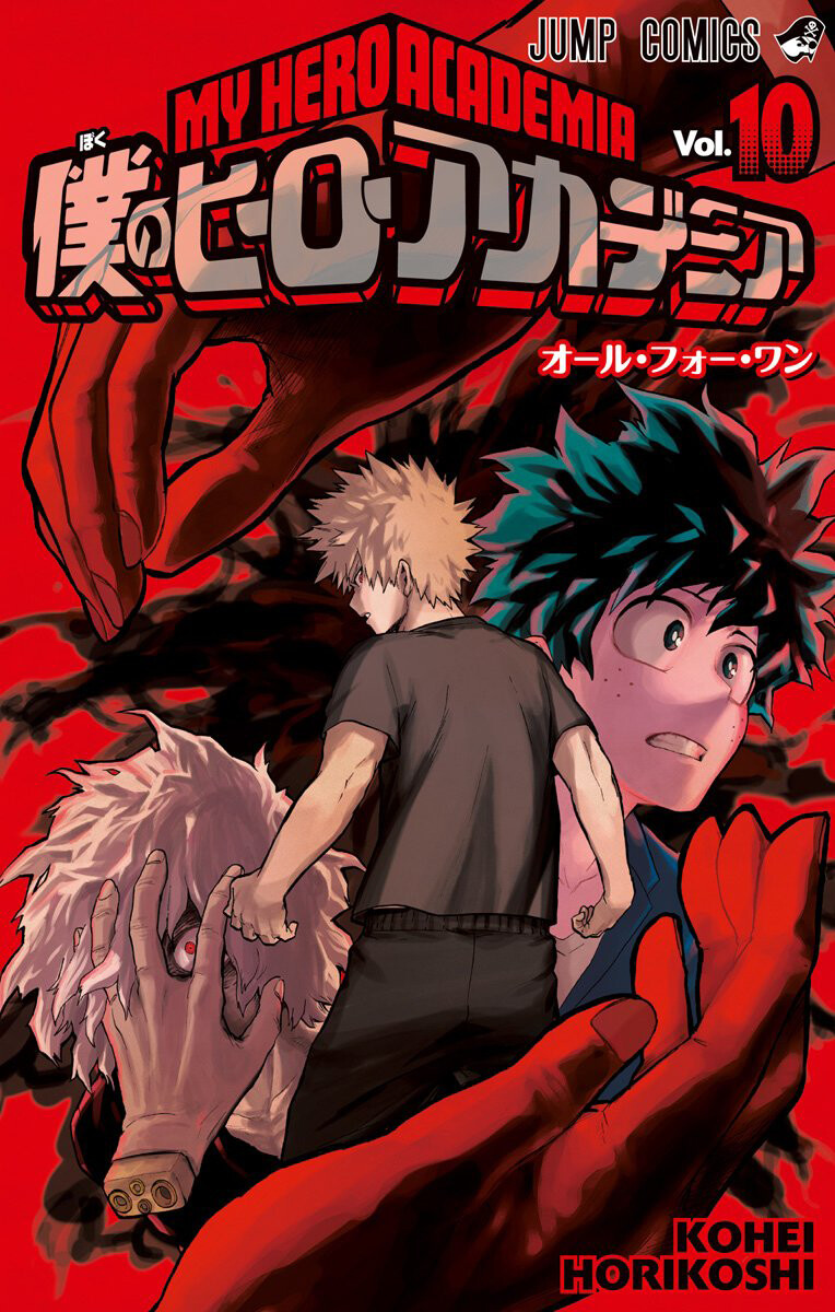 Boku No Hero N°10 - HANDMADE -