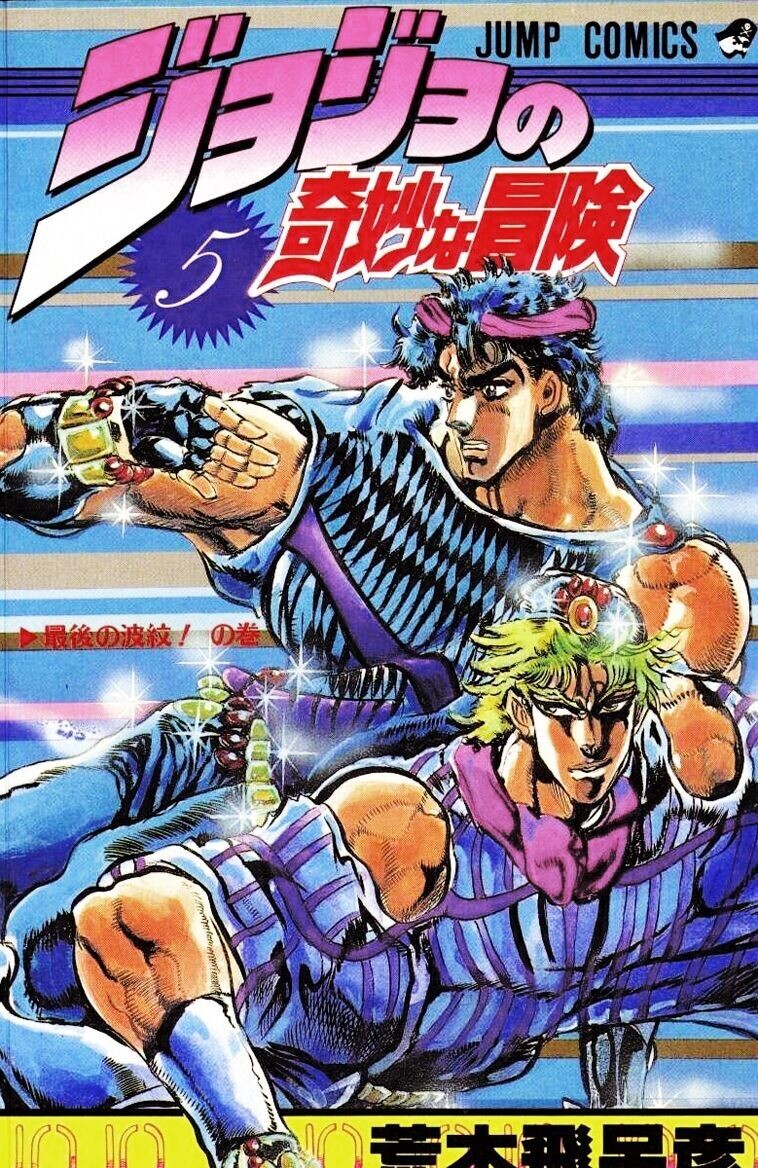 JoJo's Bizarre Adventure
Phantom Blood  N°5 y Part II: Battle Tendency  N°1 - HANDMADE -