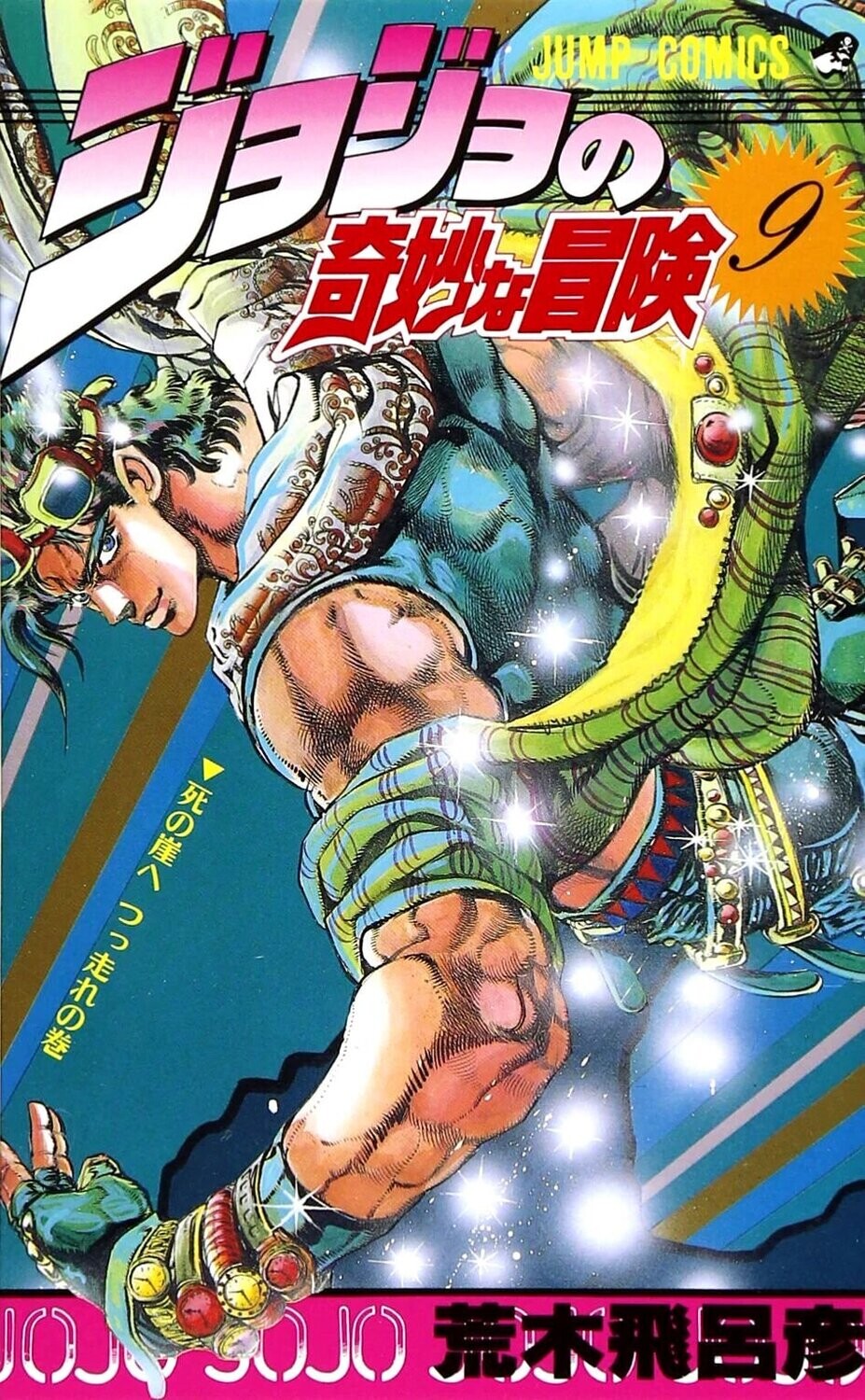 JoJo's Bizarre Adventure Part II: Battle Tendency  N°5 - HANDMADE -