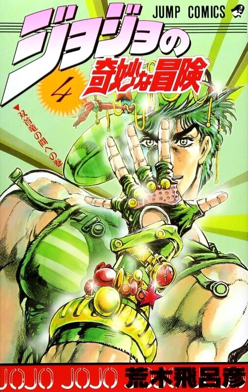 JoJo's Bizarre Adventure
Phantom Blood  N°4 - HANDMADE -