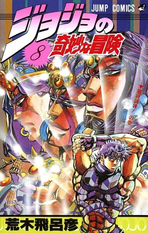 JoJo's Bizarre Adventure Part II: Battle Tendency  N°4 - HANDMADE -