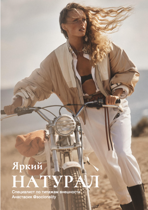 Лукбук - Яркий Натурал