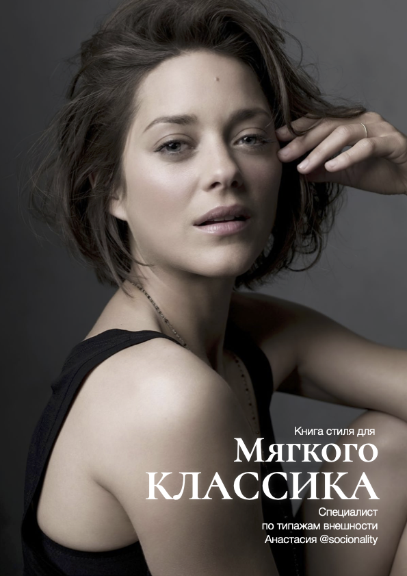 Лукбук - Мягкий Классик