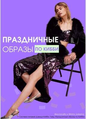 Гайд по праздничным платьям
