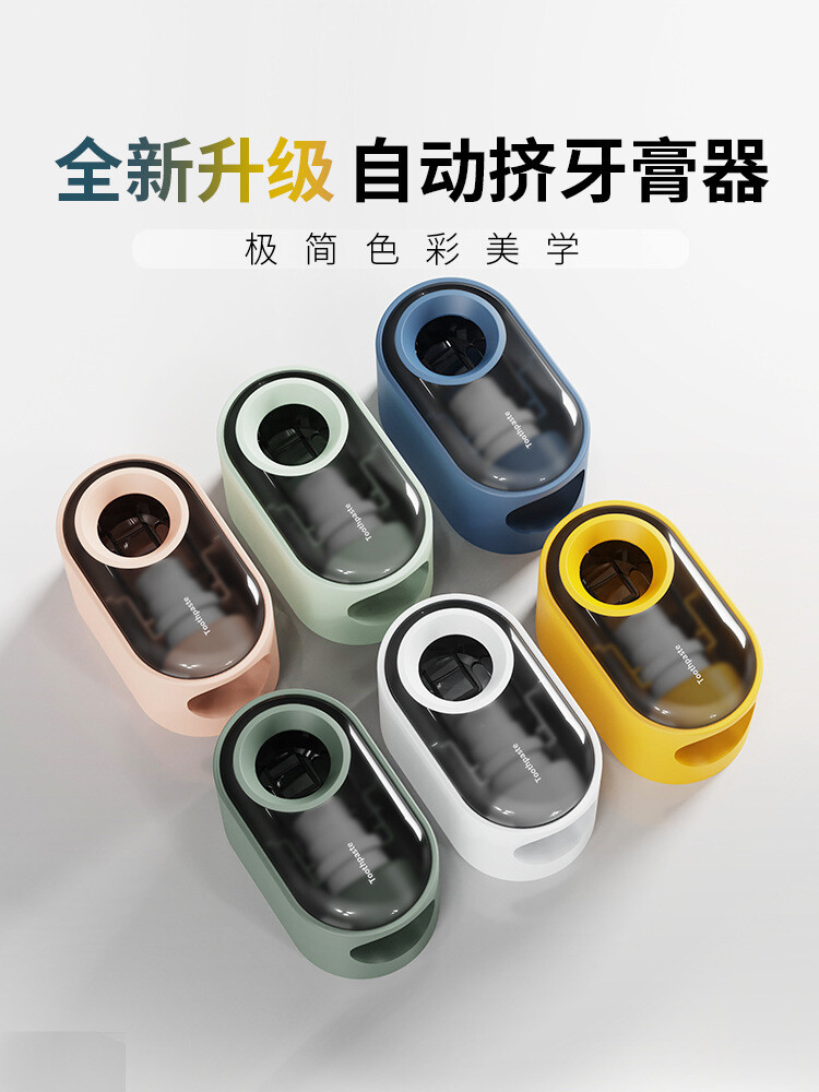 Automatic Toothpaste Squeezer