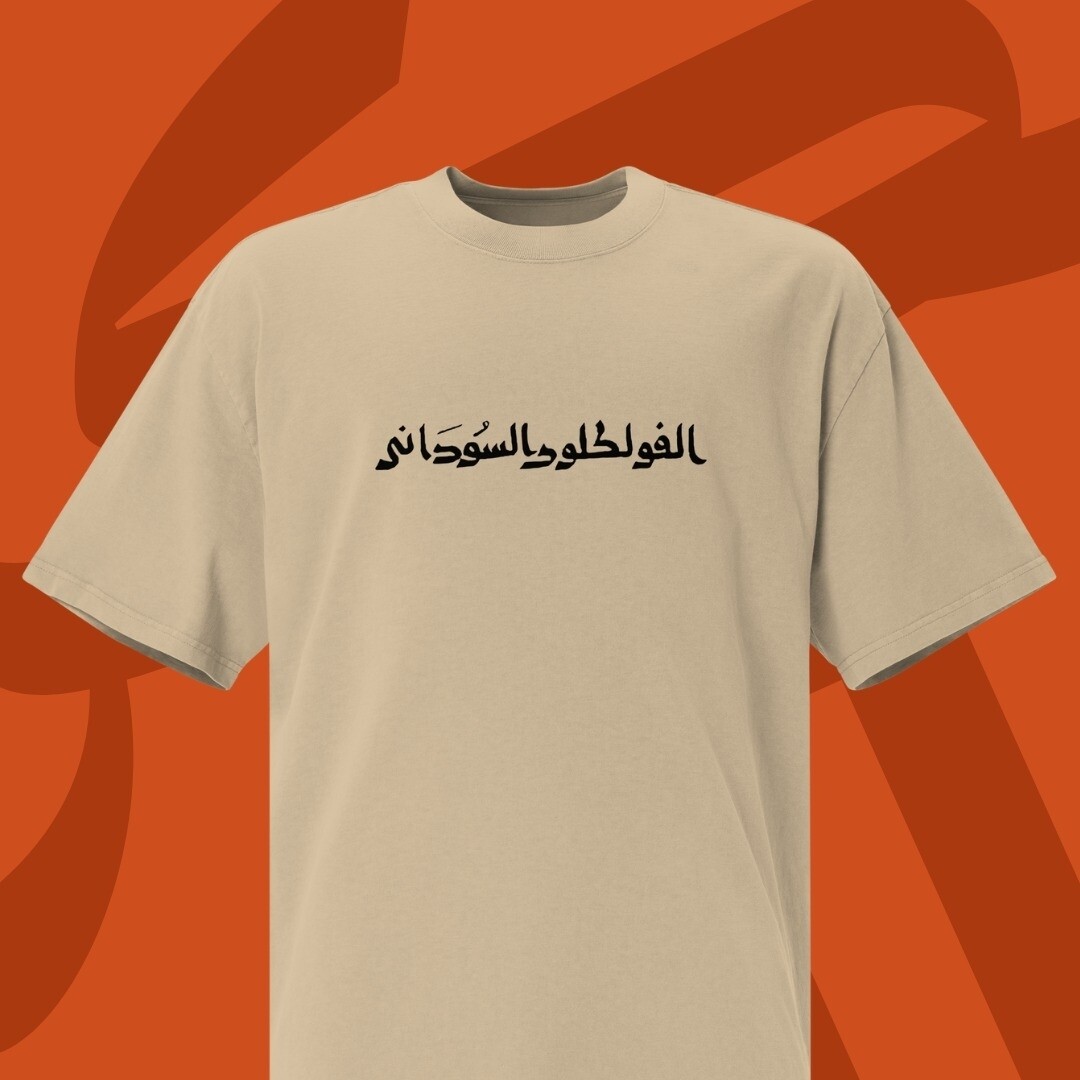 Sudanese Folklore
