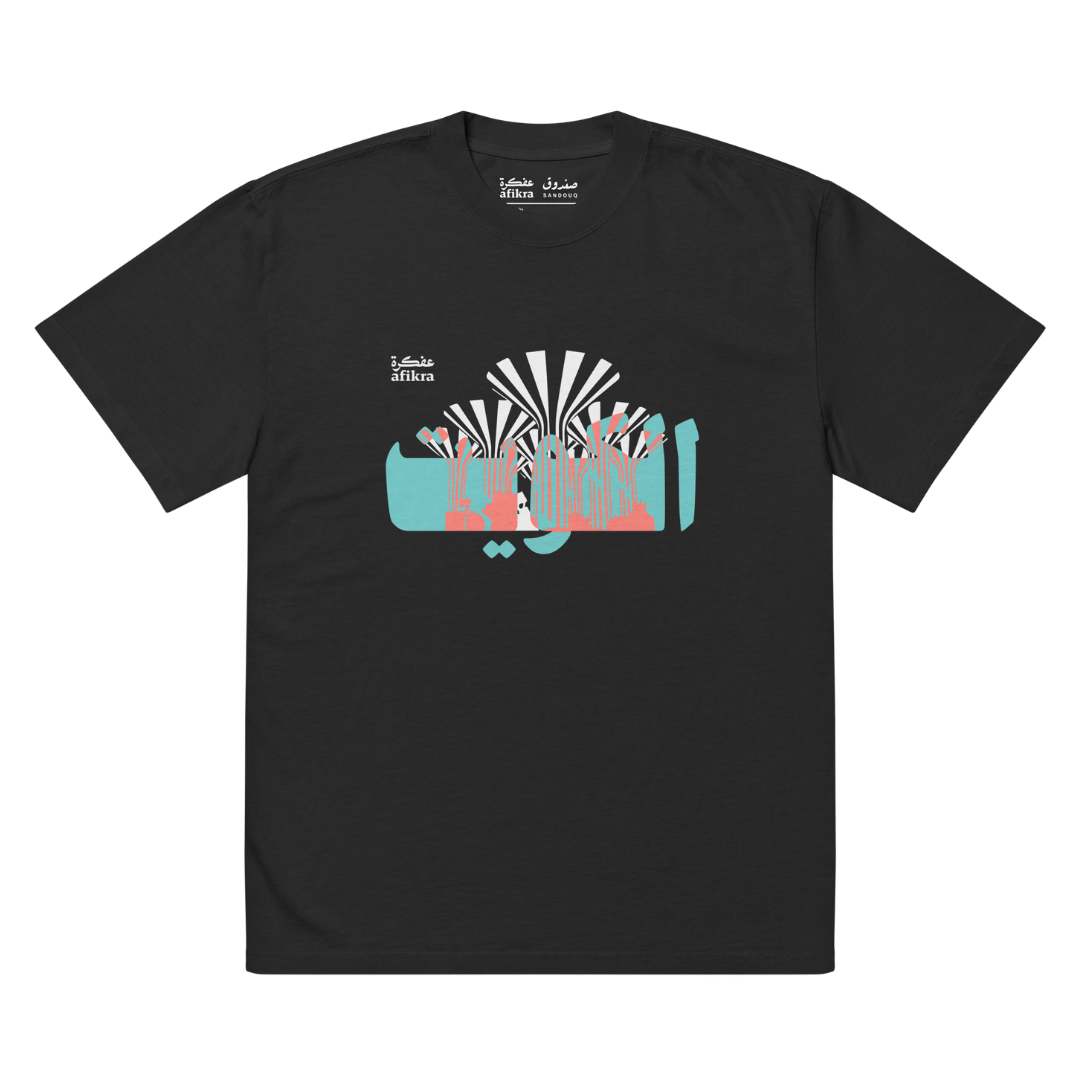 Kuwaiti Water Towers | Monument Oversized Tee