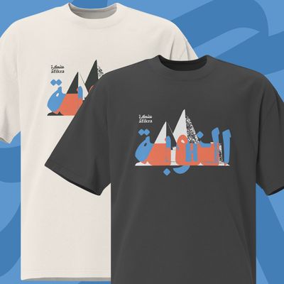 Nubian Pyramids | Monument Oversized Tee