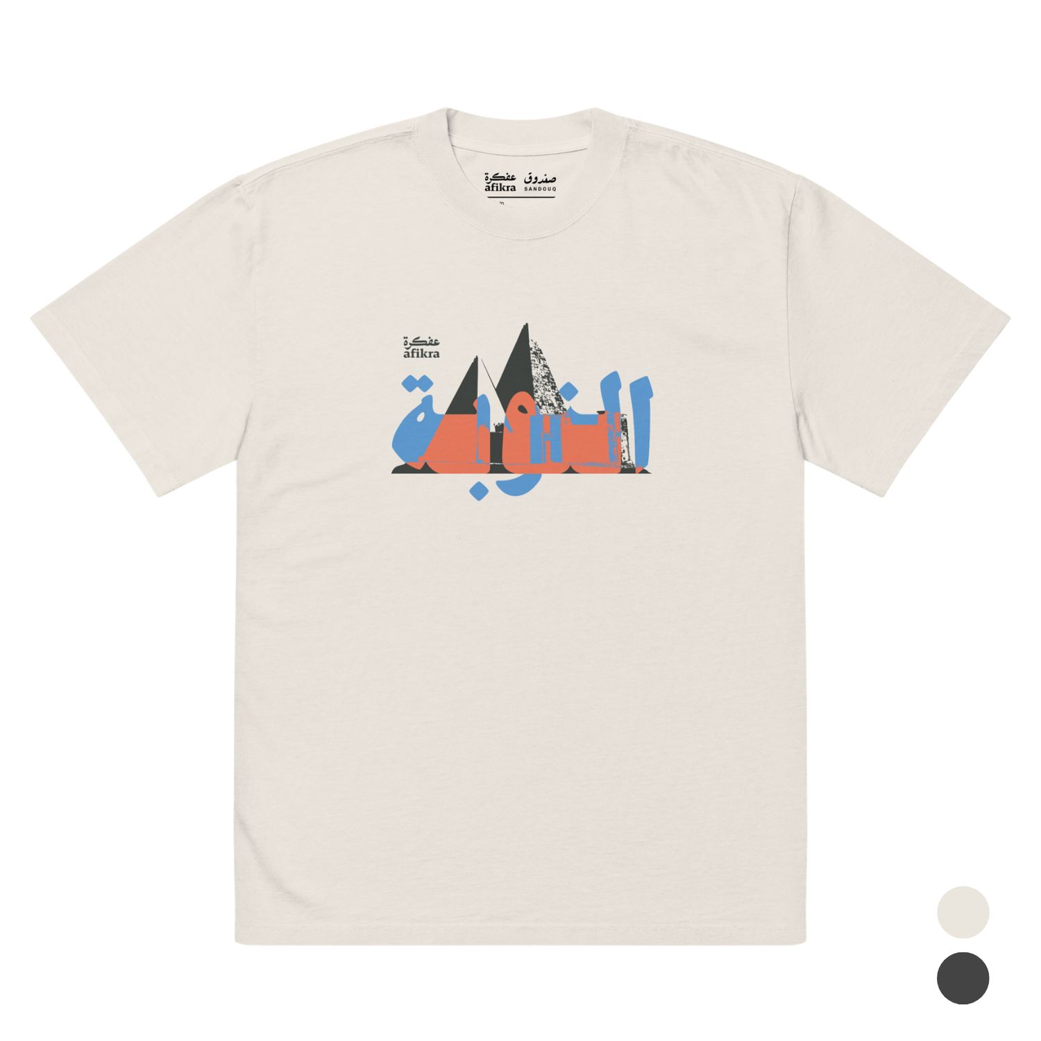 Nubian Pyramids | Monument Oversized Tee