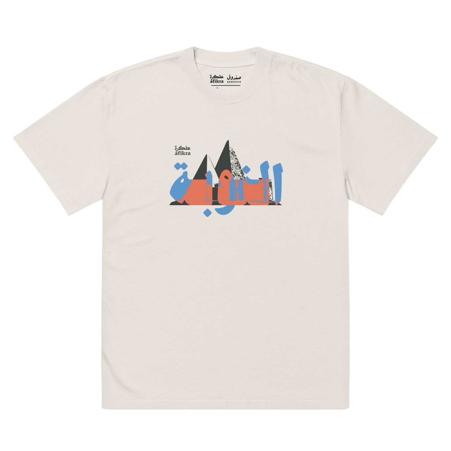 Nubian Pyramids | Monument Oversized Tee