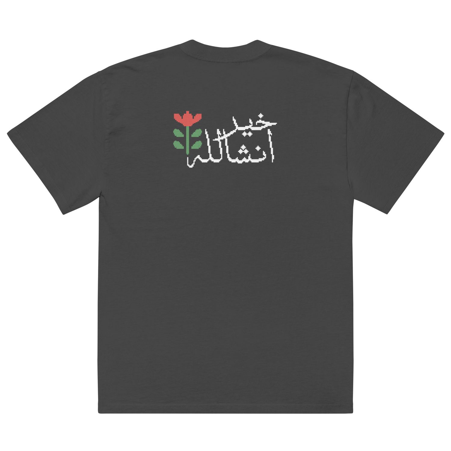 Akh Ya Allah Oversized Tee