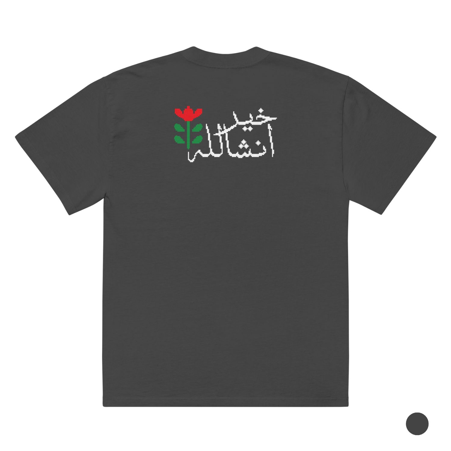 Akh Ya Allah Oversized Tee