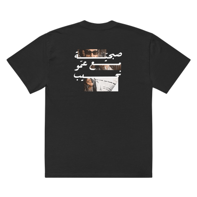 Sobhiyet Najib Oversized Tee
