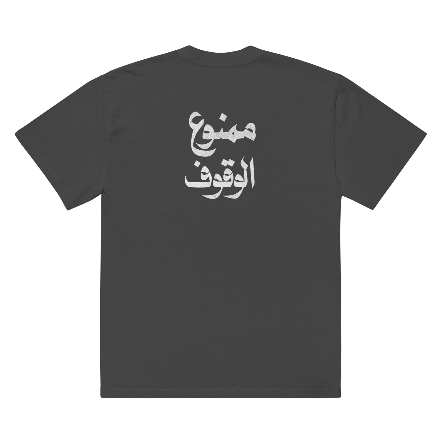 No Parking Oversized Tee