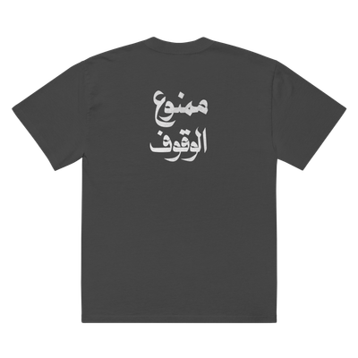 No Parking Oversized Tee