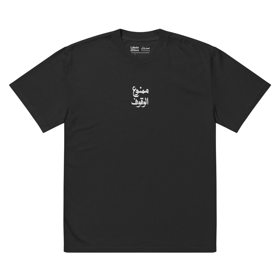 No Parking Oversized Tee