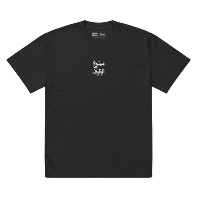 No Parking Oversized Tee