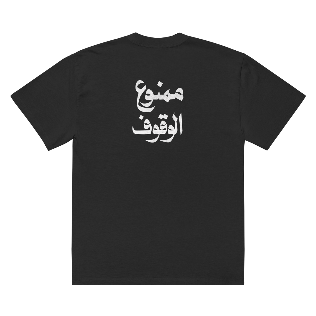 No Parking Oversized Tee