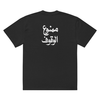 No Parking Oversized Tee