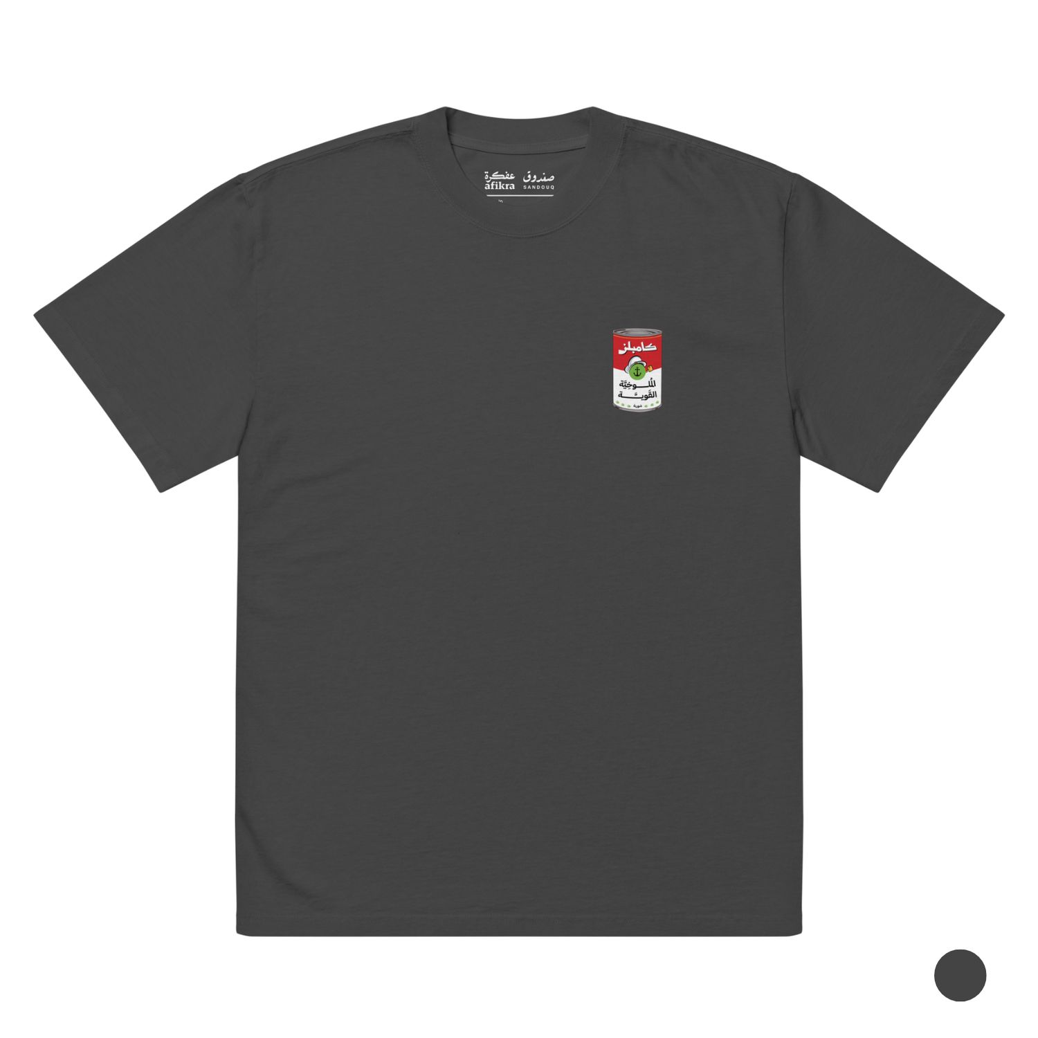 Mulukhiyah Oversized Tee